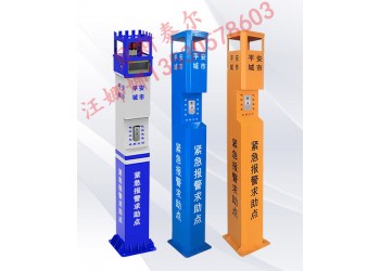 一鍵式戶外報警系統，景區一鍵報警立柱