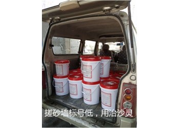 建筑內墻抹灰的作用及強度不足的修復處理措施-治沙靈砂漿修復液