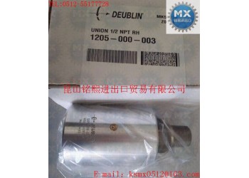 DEUBLIN旋轉(zhuǎn)接頭1105-000