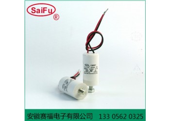 CBB60洗衣機(jī)電容薄膜電容器