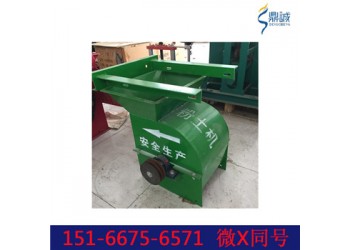 云南德宏水稻大棚育秧粉土機 凍土打碎機