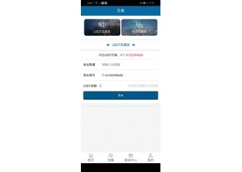 小程序游戲開發、區塊鏈系統開發