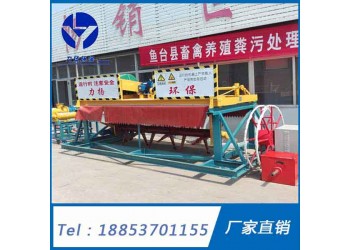 安徽可定制有機(jī)肥發(fā)酵設(shè)備槽式翻拋機(jī)