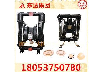 BQG450/0.2氣動隔膜泵 3寸鋁合金隔膜泵