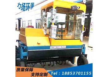 山西有機肥設備糞污處理輪式翻堆機產品特點