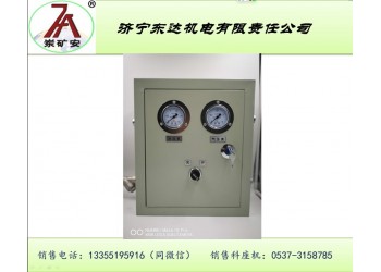 QDFS 氣控式風水聯動噴霧降塵系統自動調節