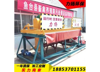 養殖業禽畜糞便污泥垃圾發酵槽式翻拋機