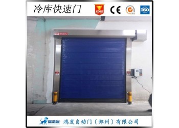 濟(jì)南食品廠低溫快速卷簾門搶先訂購(gòu)