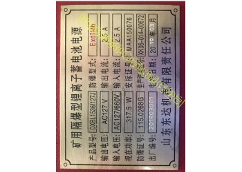 礦用隔爆電源DXBL2880/127穩壓 0秒切換