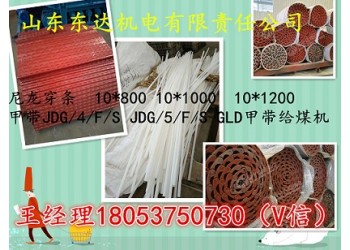 k3尼龍穿條1200*5800mmk4給料機尼龍棒