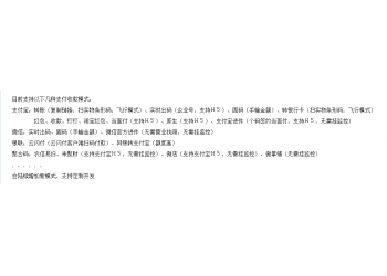 個(gè)人免簽支付系統(tǒng)租售 完善的功能及數(shù)據(jù)服務(wù)