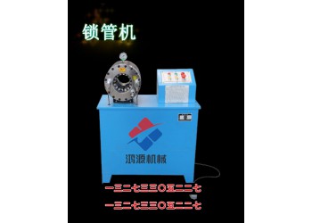 膠管鎖管機安裝調(diào)試 膠管鎖管機工藝操作流程