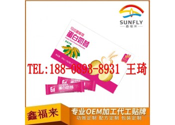 馬鈴薯植物蛋白奶昔固體飲料代工生產(chǎn)