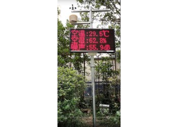 清易QY-3000系列工地揚塵監測系統