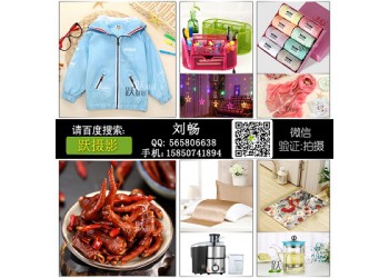 躍攝影網(wǎng)拍網(wǎng)店運(yùn)營網(wǎng)頁設(shè)計(jì)淘寶產(chǎn)品拍攝鉆展海報(bào)