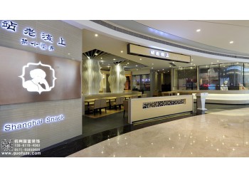 杭州濱江區快餐設計多少錢一平米,工裝設計裝修就選浙江國富裝飾