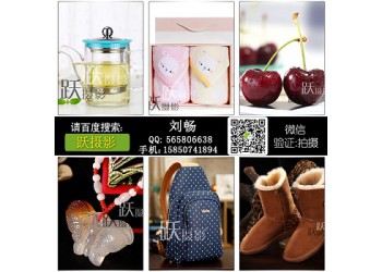 躍攝影網(wǎng)拍網(wǎng)店運(yùn)營京東淘寶產(chǎn)品拍攝鉆展海報(bào)設(shè)計(jì)