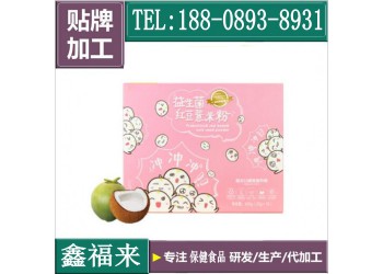 益生菌紅豆薏米粉代工OEM專業灌裝廠家