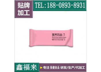 營(yíng)養(yǎng)代餐固體飲料代加工OEM貼牌