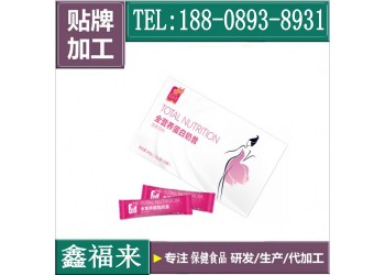 營養(yǎng)代餐固體飲料貼牌加工 益生元果蔬固體飲料oem貼牌