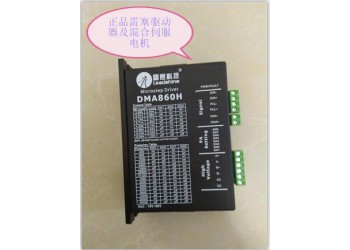 雷賽86系列DMA860H雕刻機步進驅(qū)動器