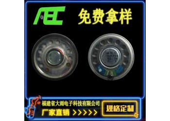 廠家直銷防水麥拉喇叭40MM16歐1W對(duì)講機(jī)安防揚(yáng)聲器