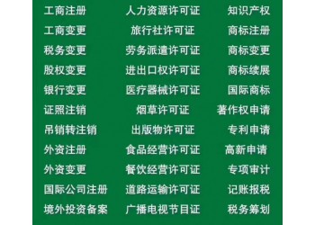 分步驟成都市危險化學品經營許可證青羊區延期換證