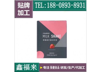 高纖蛋白奶昔代餐粉OEM生產委托加工廠家
