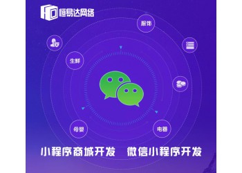 桂林微信小程序開發費用大概多少?