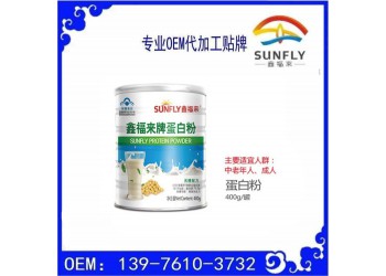 藍(lán)帽蛋白粉貼牌代工 藍(lán)帽產(chǎn)品代加工廠商