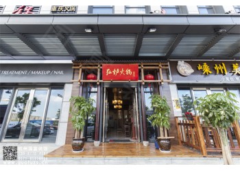 蕭山區火鍋店裝修公司-浙江國富裝飾