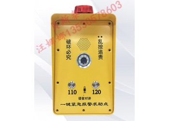 一鍵式報警，醫院一鍵聯網報警，110聯網報警