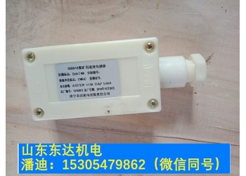 振動(dòng)速度傳感器 輸出4-20mA 兩線制