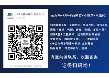 青青草原區塊狗軟件開發系統開發app