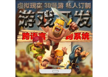 3D農場游戲開發、游戲小程序系統開發