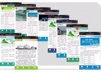 手機微信預(yù)訂液化氣操作系統(tǒng)