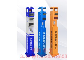 景區(qū)應(yīng)急求助報(bào)警,一鍵式可視對(duì)講報(bào)警