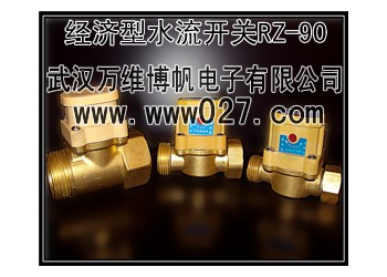 消防系統用流量開關 經濟型水流開關
