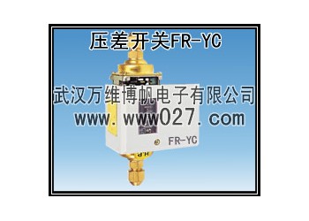 消防高位水箱用差壓變送器 壓差開關