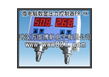 消防系統用壓力開關 數顯壓力控制器