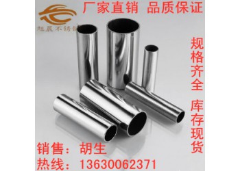 德標(biāo)316L不銹鋼管 | 德標(biāo)304L不銹鋼管