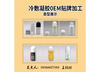 物粹堂冷敷凝膠加工廠家—物粹堂冷敷凝膠貼牌生產(chǎn)
