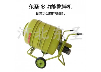 小型水泥攪拌機(jī)多少錢一個(gè)小型兩相電攪拌機(jī)