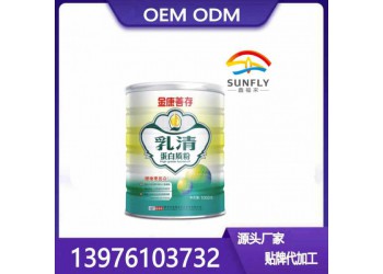 華南地區無糖蛋白質粉OEM貼牌代加工