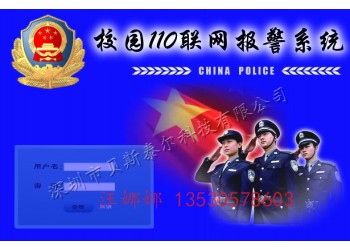 學(xué)校一鍵報(bào)警系統(tǒng),貝斯泰爾110視頻聯(lián)網(wǎng)報(bào)警系統(tǒng)
