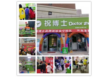 小學輔導機構(gòu)開班需要辦理哪些手續(xù) 怎么辦理