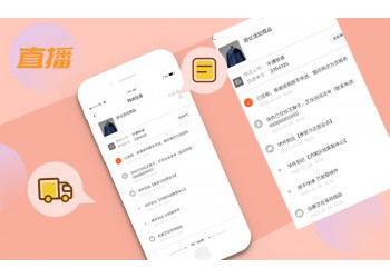 萬岳電商直播軟件開發丨開發直播帶貨系統,功能全,操作簡單