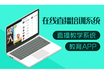 萬(wàn)岳教育直播軟件開(kāi)發(fā)丨教育直播開(kāi)發(fā),玩轉(zhuǎn)在線教育
