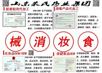 山東朱氏藥業集團有限公司王碩對公司的認知和了解！