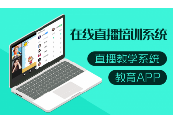 萬岳搭建網(wǎng)校平臺丨遠(yuǎn)程教育平臺搭建，搭建快速，可協(xié)助上線